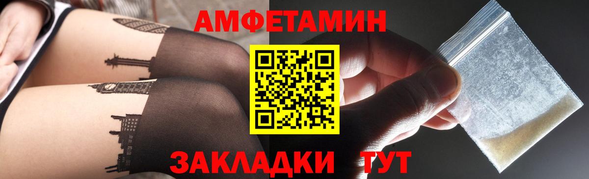 Amphetamine 97%  Вход с VPN  АМФ  Рассказово 