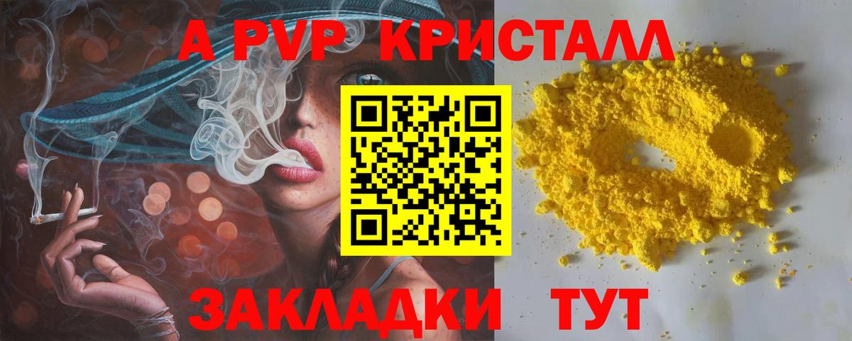 Рассказово  APVP Crystall  Alpha PVP мука  купить  сайты  A-PVP  Alfa_PVP кристаллы  Вход с VPN 
