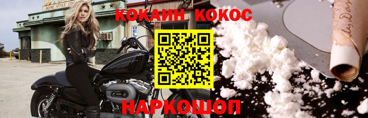 Рассказово  Кокаин Колумбийский  Вход с VPN 