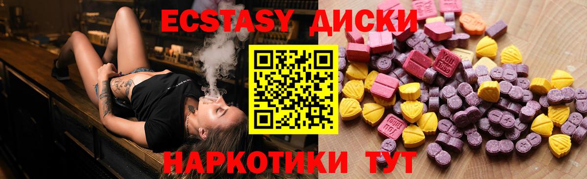 ЭКСТАЗИ диски Рассказово