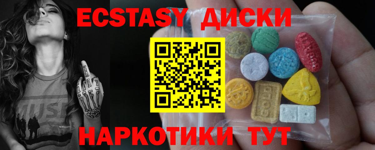 ЭКСТАЗИ  Ecstasy Cube  Вход с VPN  Рассказово  дарнет шоп  Экстази mix 