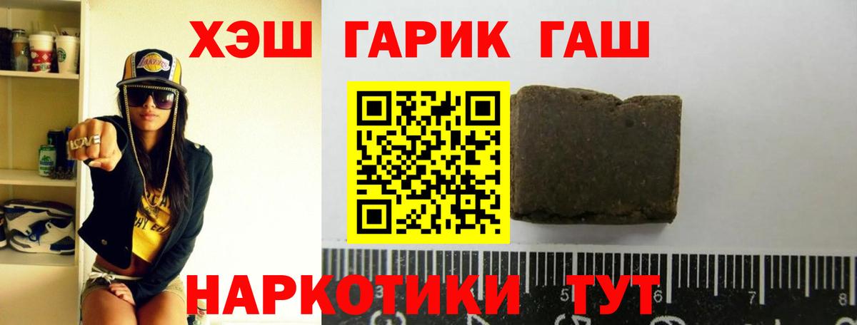 Рассказово  ГАШ VHQ  ГАШИШ  Вход с VPN  Гашиш hashish 