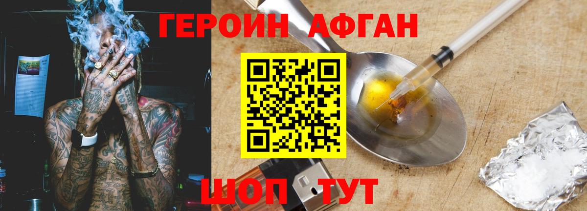 Рассказово  Героин хмурый  ГЕРОИН  Вход с VPN 