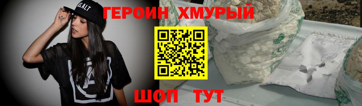ГЕРОИН гречка Рассказово