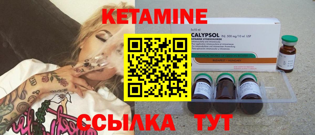 КЕТАМИН ketamine  Кетамин VHQ  Рассказово  Вход с VPN 
