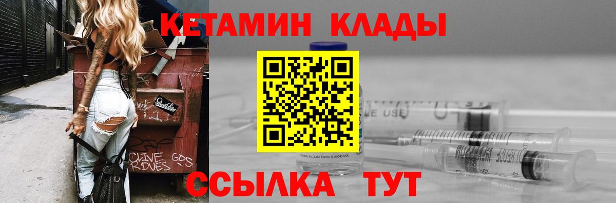 Кетамин ketamine Рассказово
