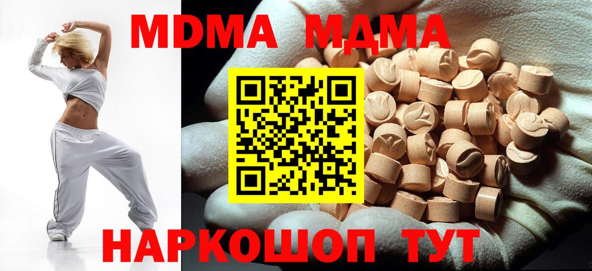 Рассказово  MDMA VHQ  Вход с VPN  MDMA  MDMA VHQ 
