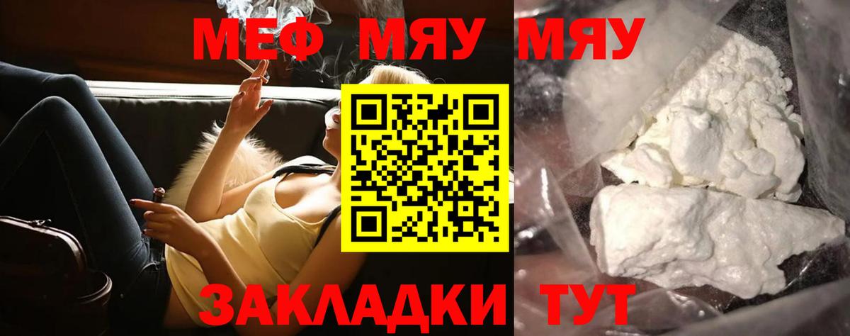 Мефедрон  Мефедрон mephedrone  Вход с VPN  Мефедрон mephedrone  МЕФ  Рассказово 