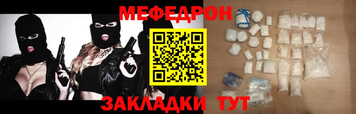 Меф кристаллы Рассказово