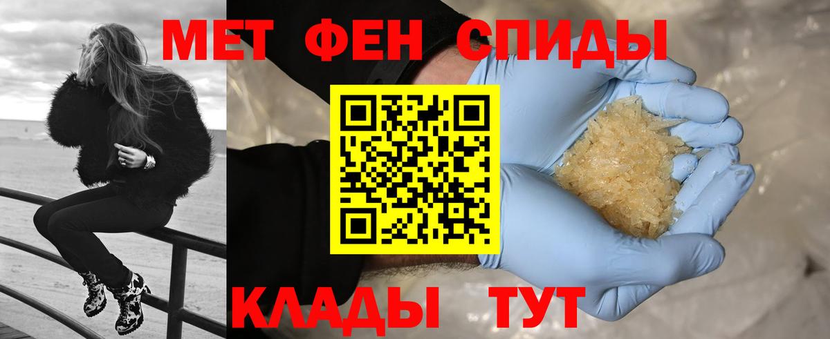 Рассказово  Первитин кристалл  Вход с VPN 