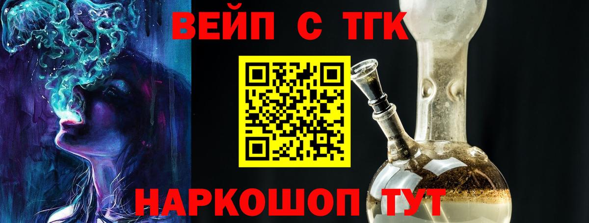 Дистиллят ТГК THC oil Рассказово